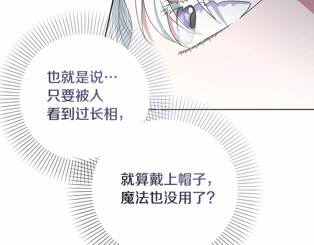 第39话 上钩和交易 第34页