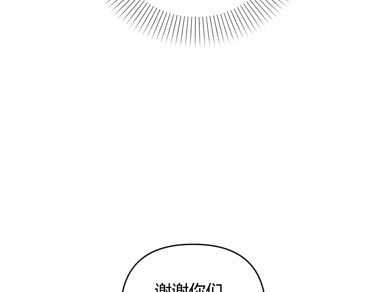 第39话 上钩和交易 第35页