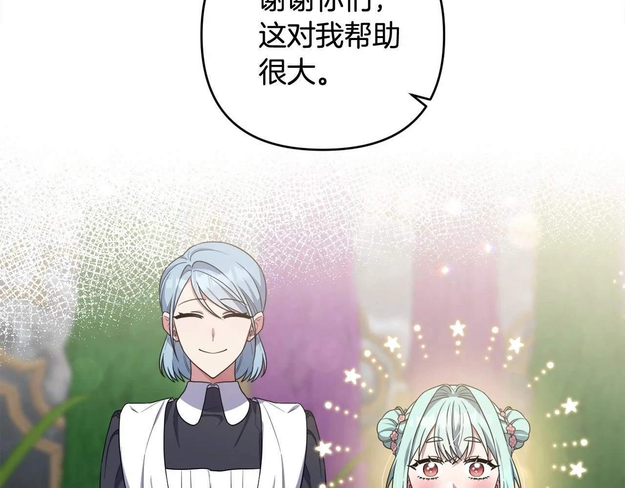第39话 上钩和交易 第36页