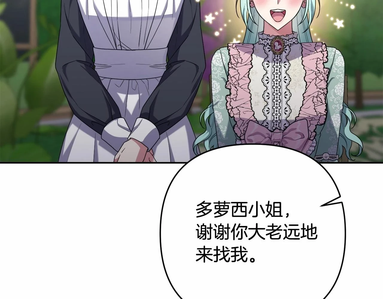 第39话 上钩和交易 第37页