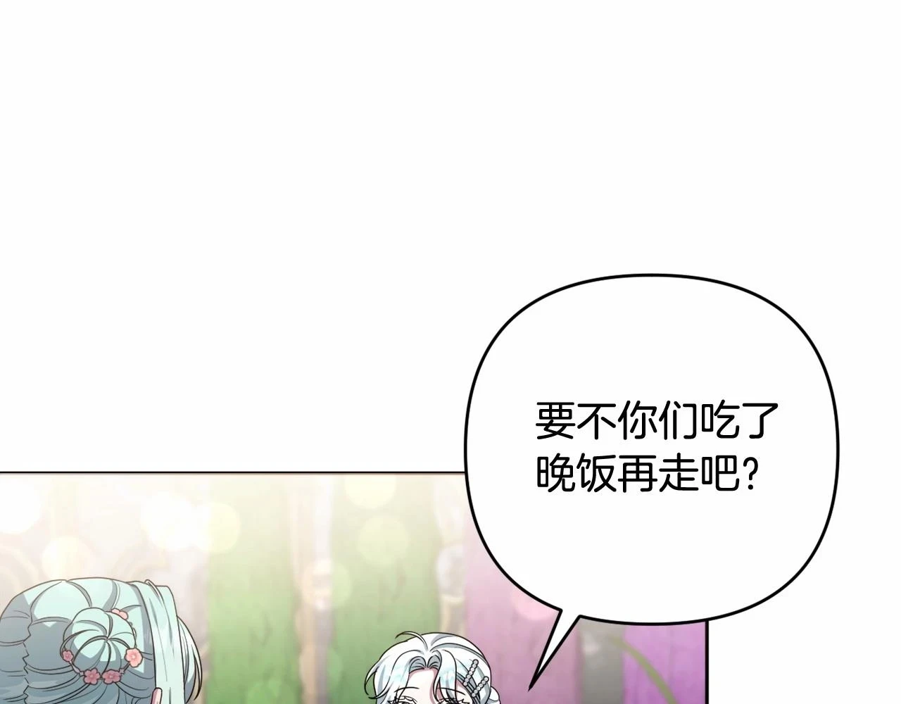 第39话 上钩和交易 第39页