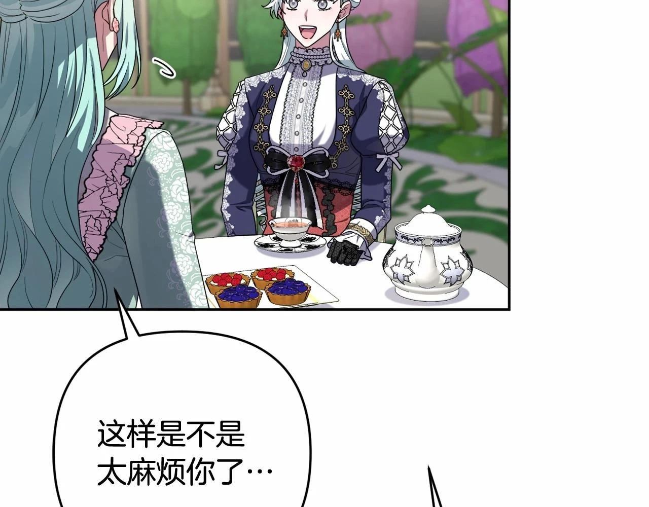 第39话 上钩和交易 第40页
