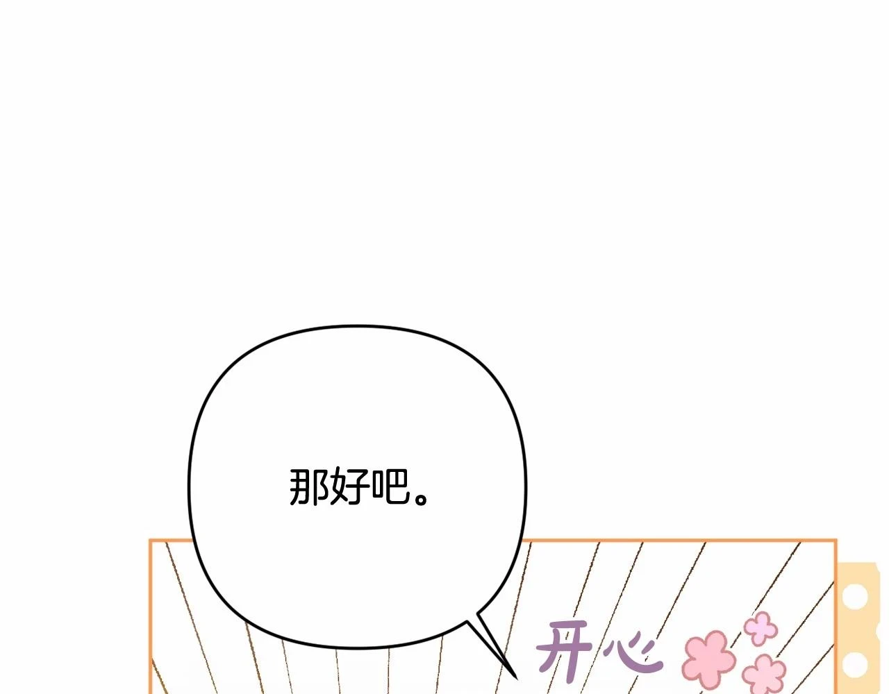 第39话 上钩和交易 第42页