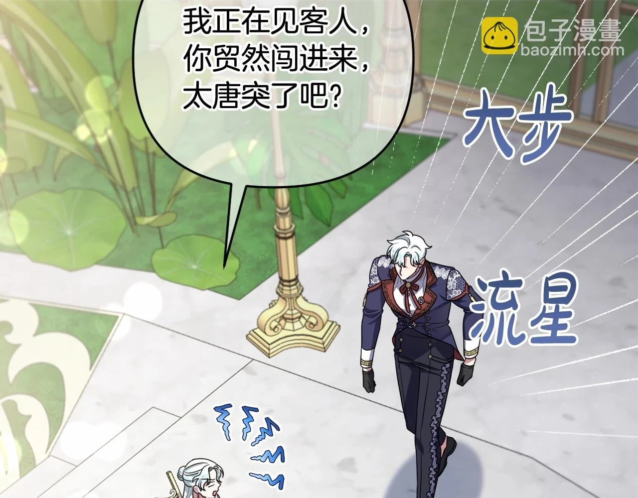 第39话 上钩和交易 第45页