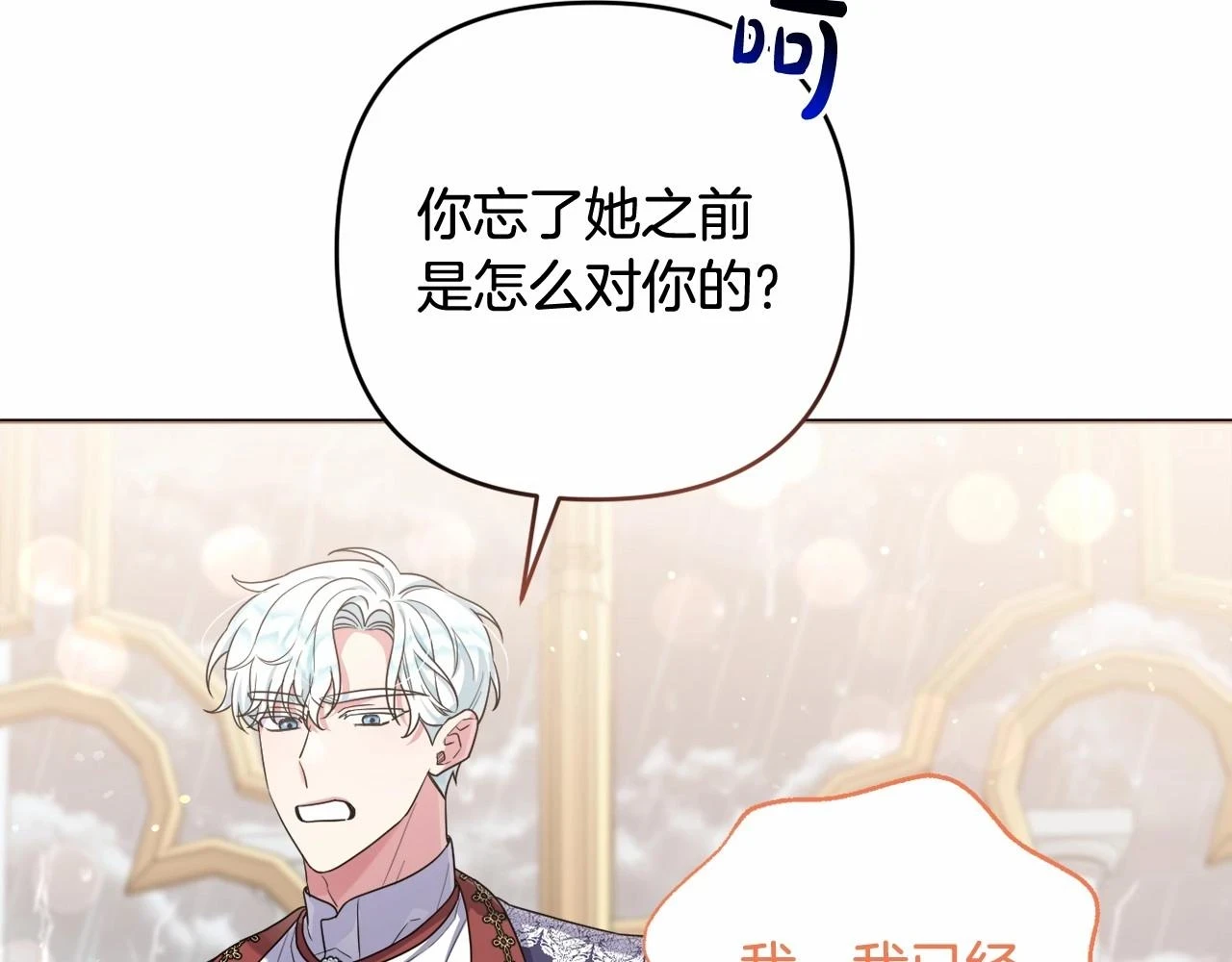 第39话 上钩和交易 第47页