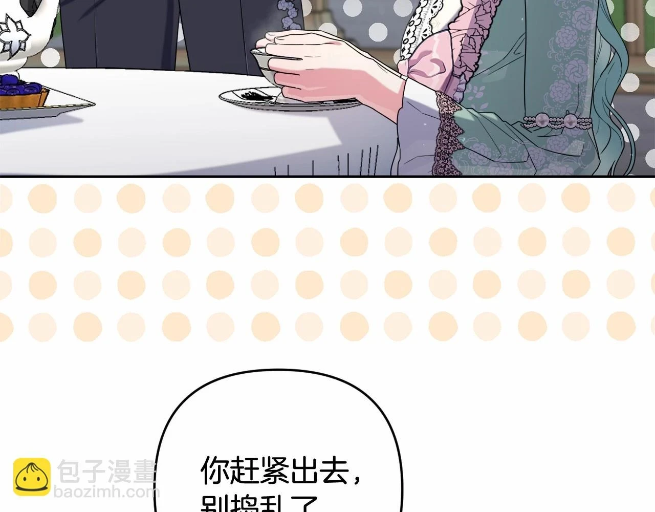 第39话 上钩和交易 第49页