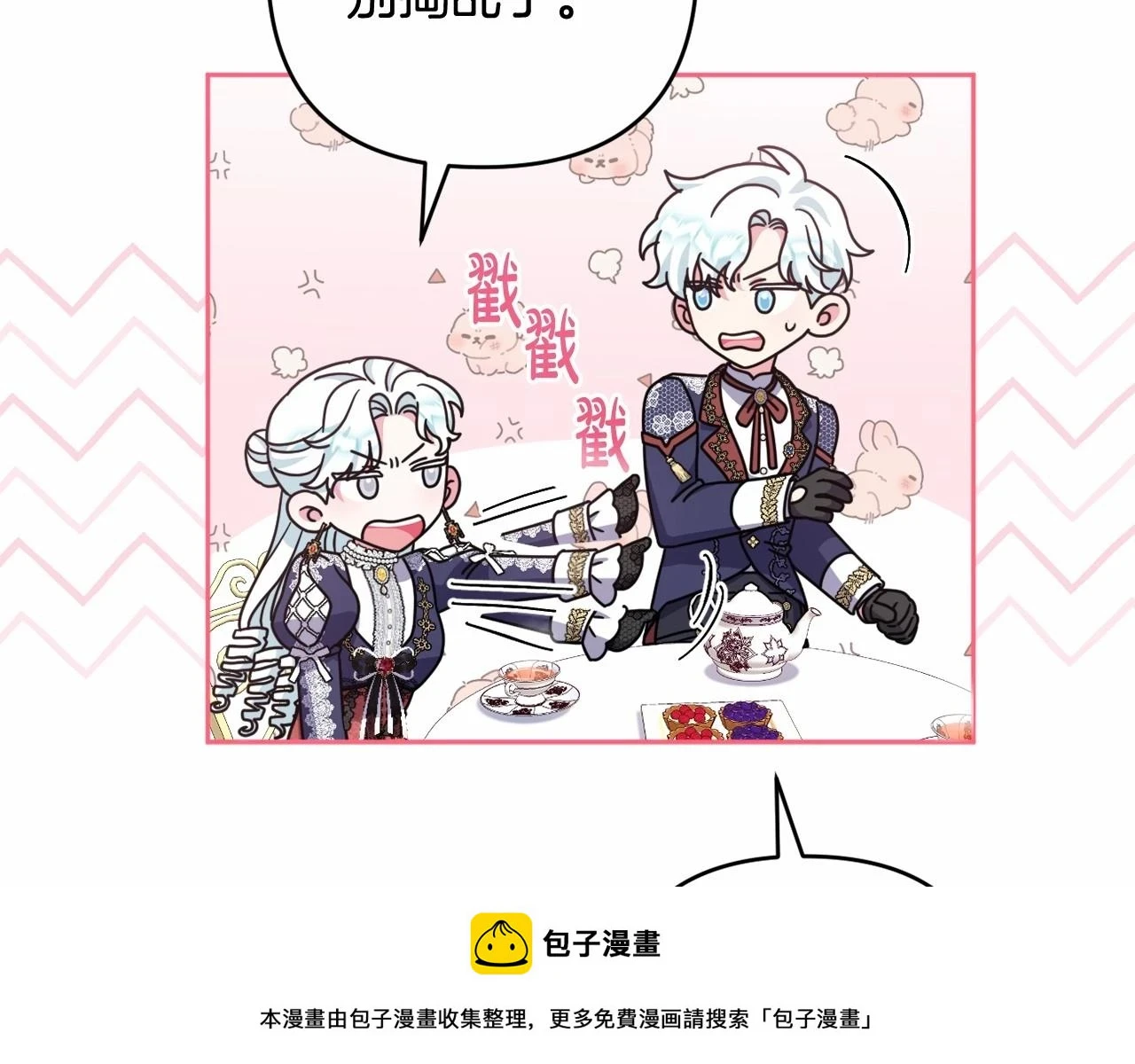 第39话 上钩和交易 第50页