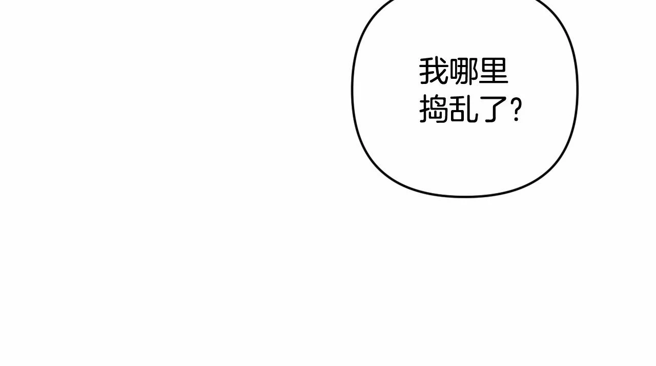 第39话 上钩和交易 第51页