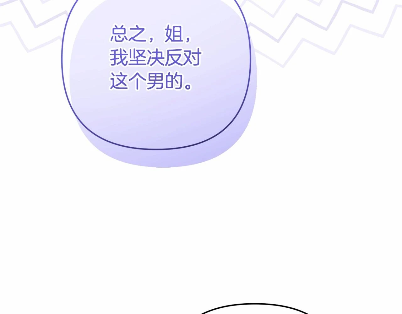 第39话 上钩和交易 第54页