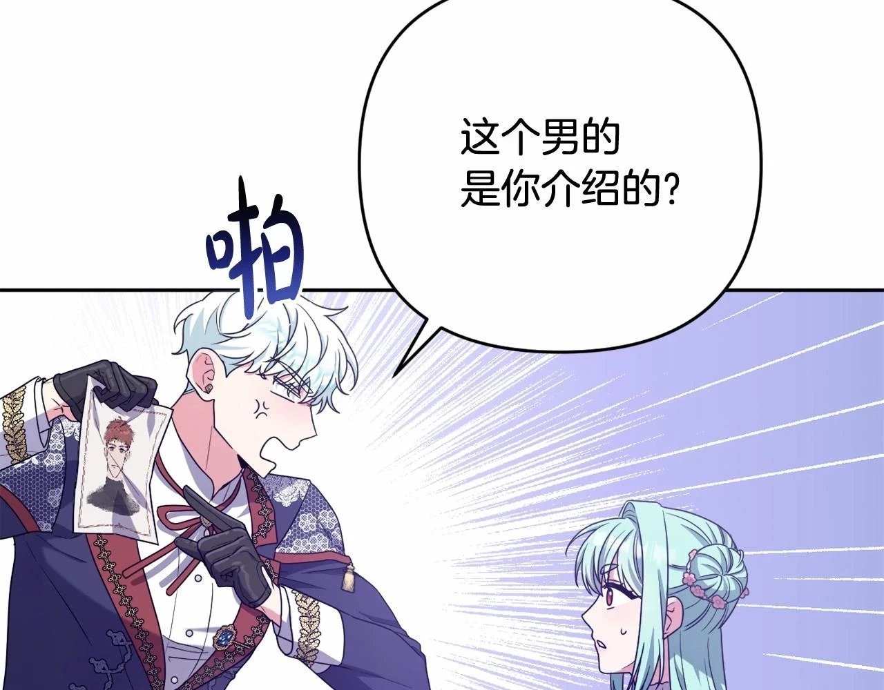 第39话 上钩和交易 第55页