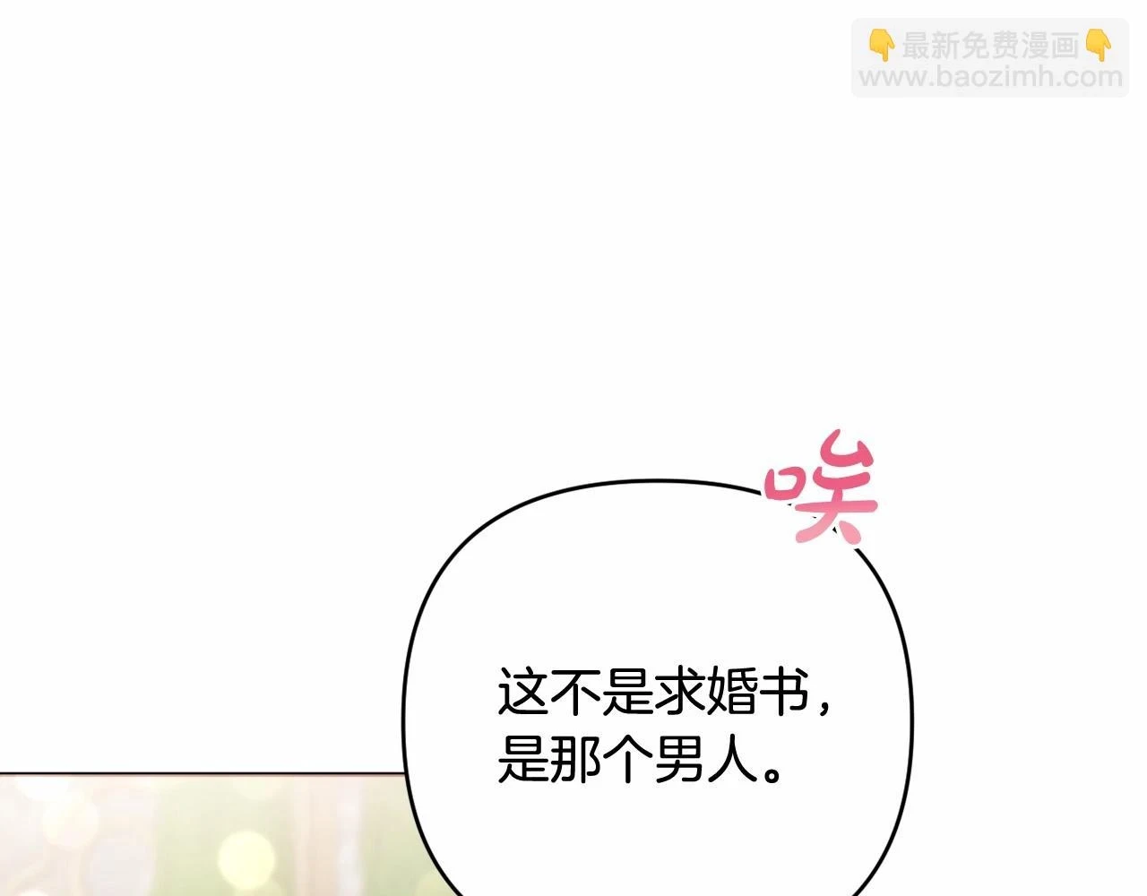第39话 上钩和交易 第57页