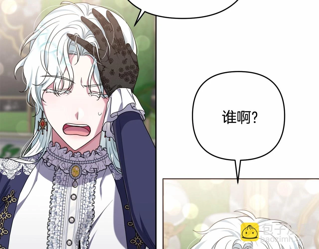 第39话 上钩和交易 第58页