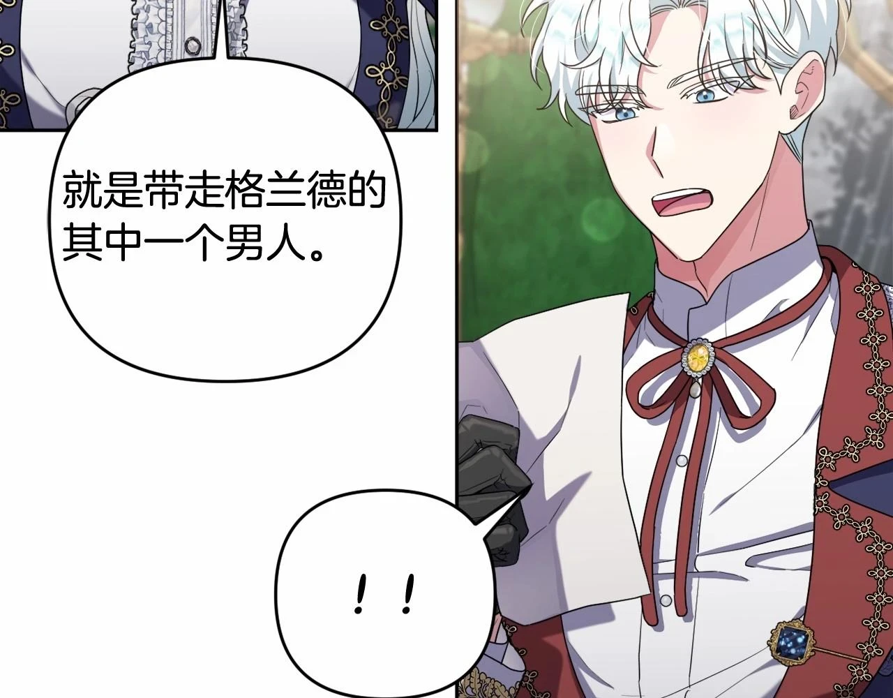 第39话 上钩和交易 第59页