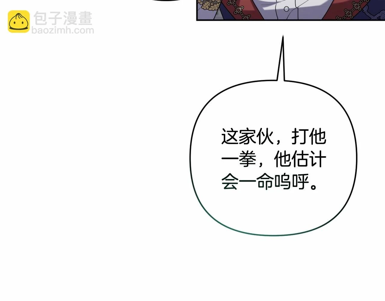 第39话 上钩和交易 第60页