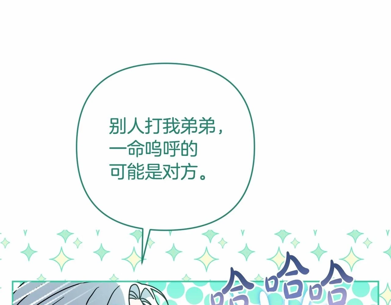 第39话 上钩和交易 第61页