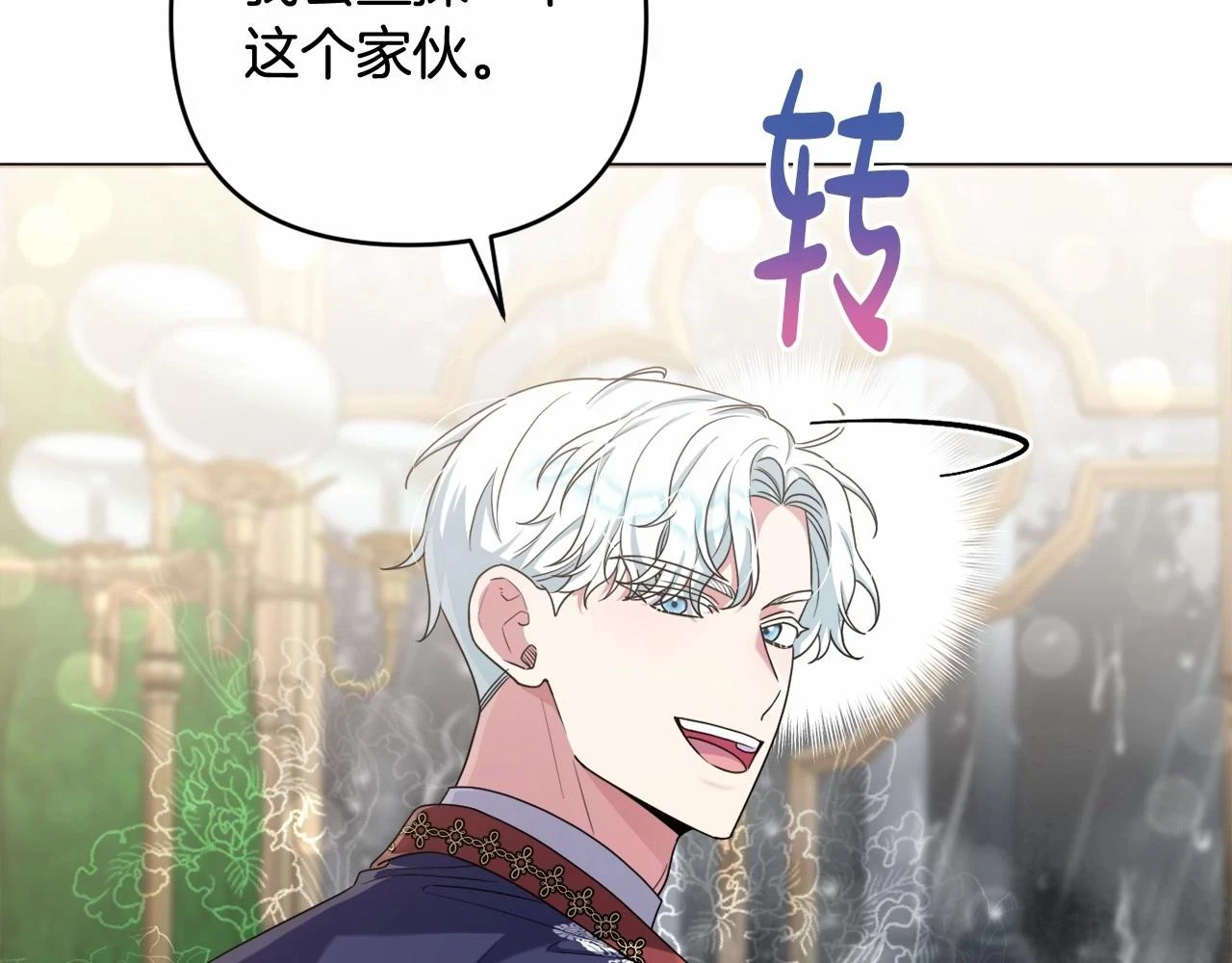 第39话 上钩和交易 第64页