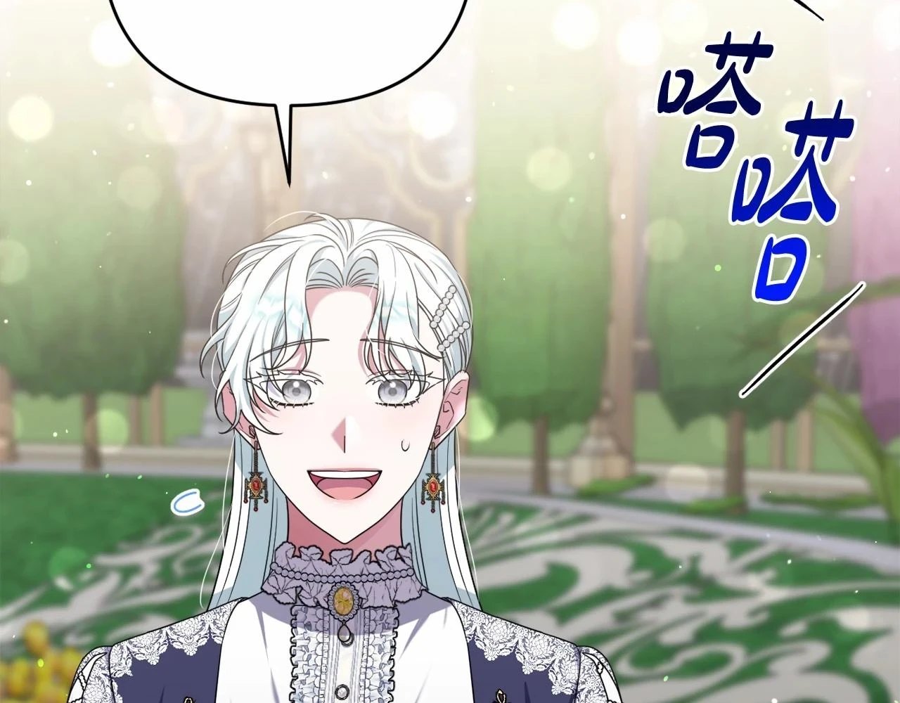第39话 上钩和交易 第67页