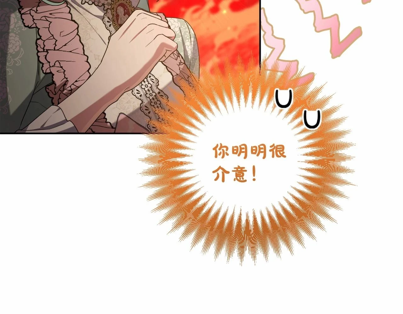 第39话 上钩和交易 第70页