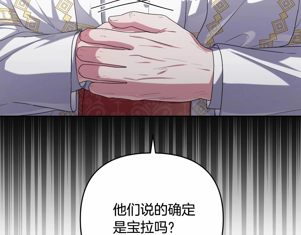 第39话 上钩和交易 第83页