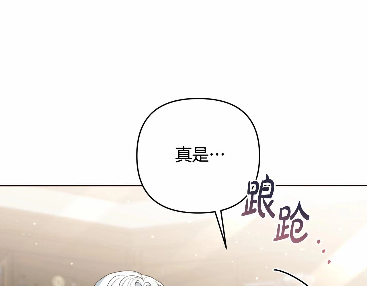 第39话 上钩和交易 第87页