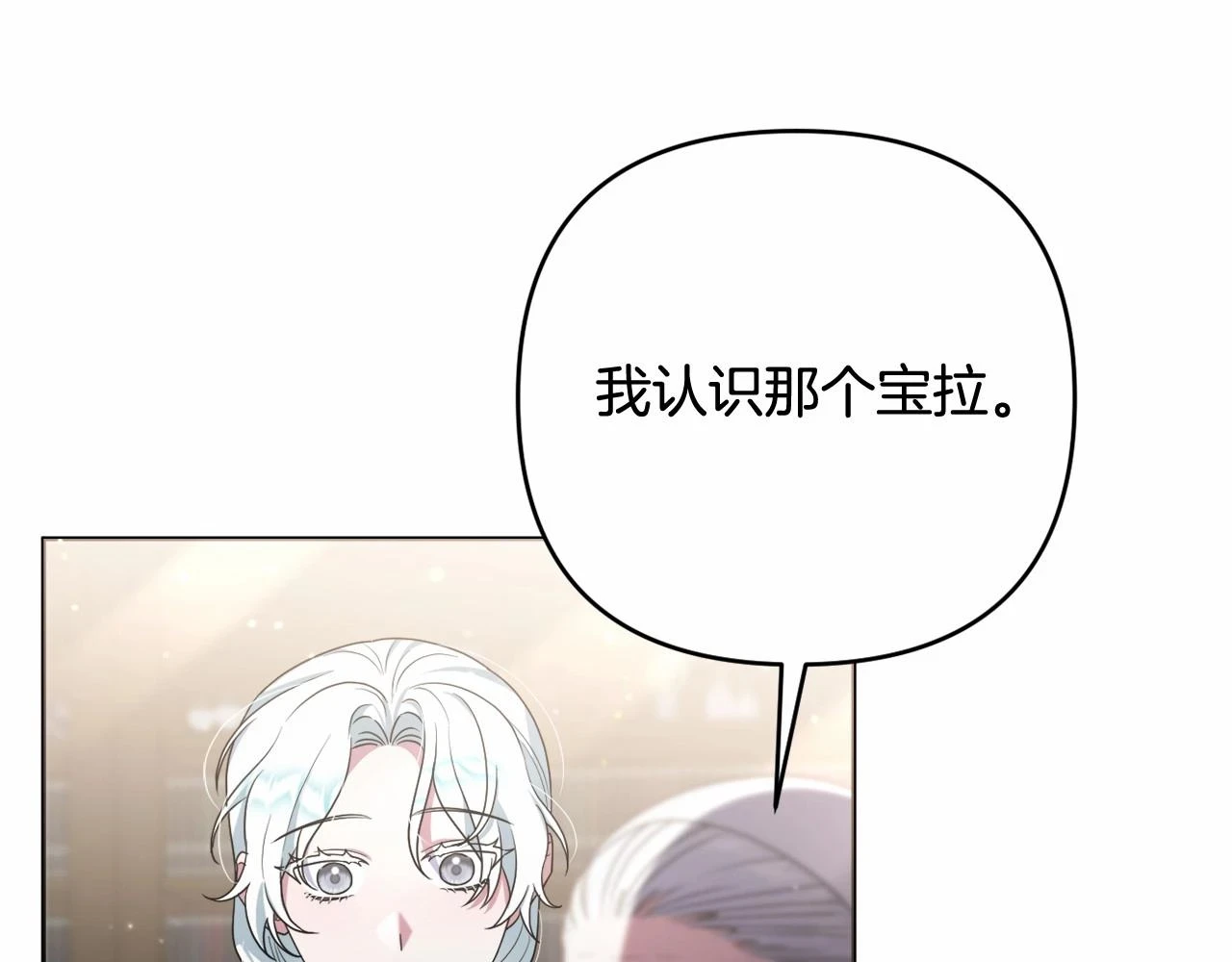 第39话 上钩和交易 第90页