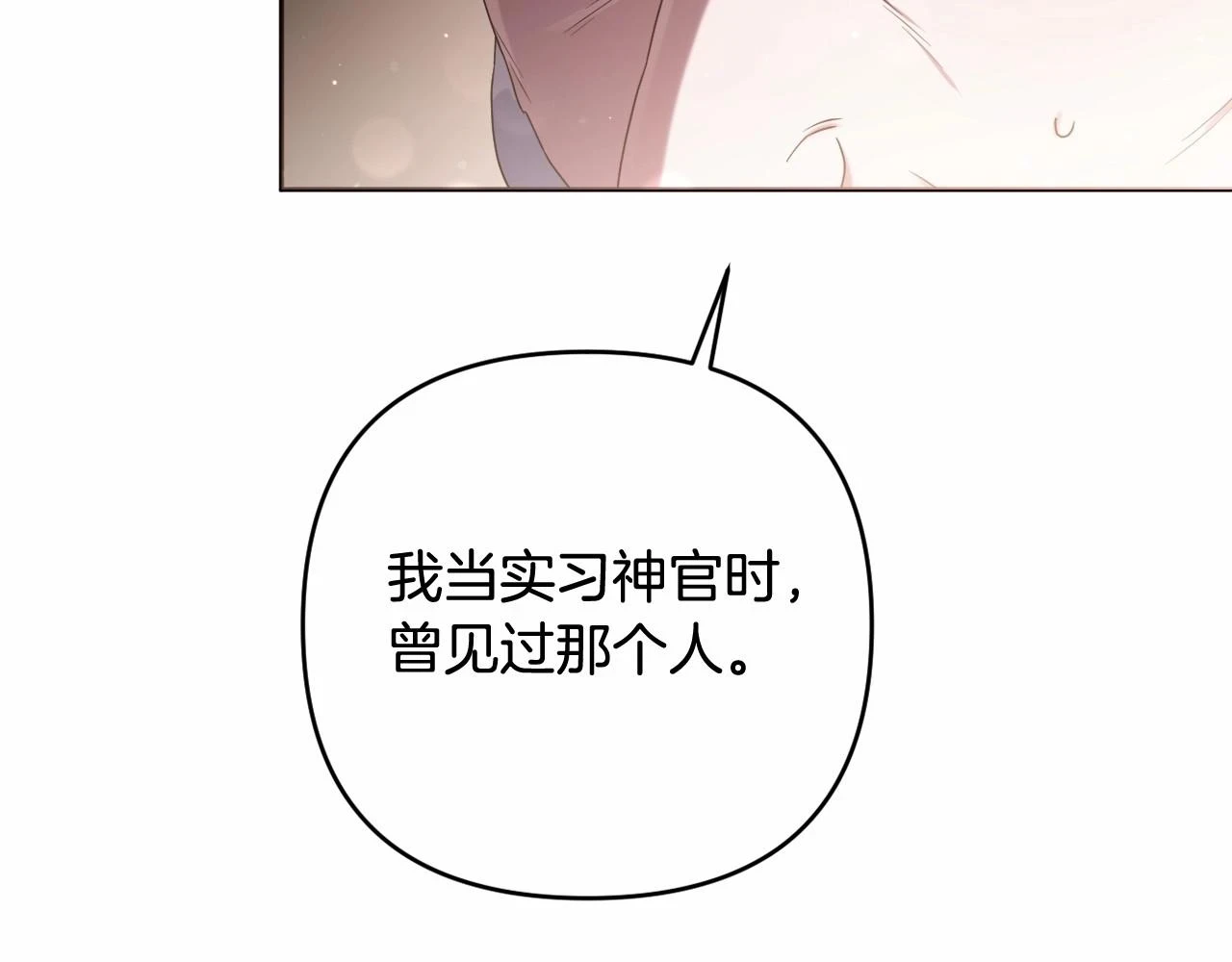 第39话 上钩和交易 第94页
