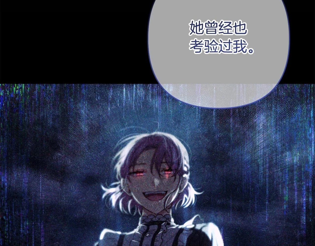 第39话 上钩和交易 第96页