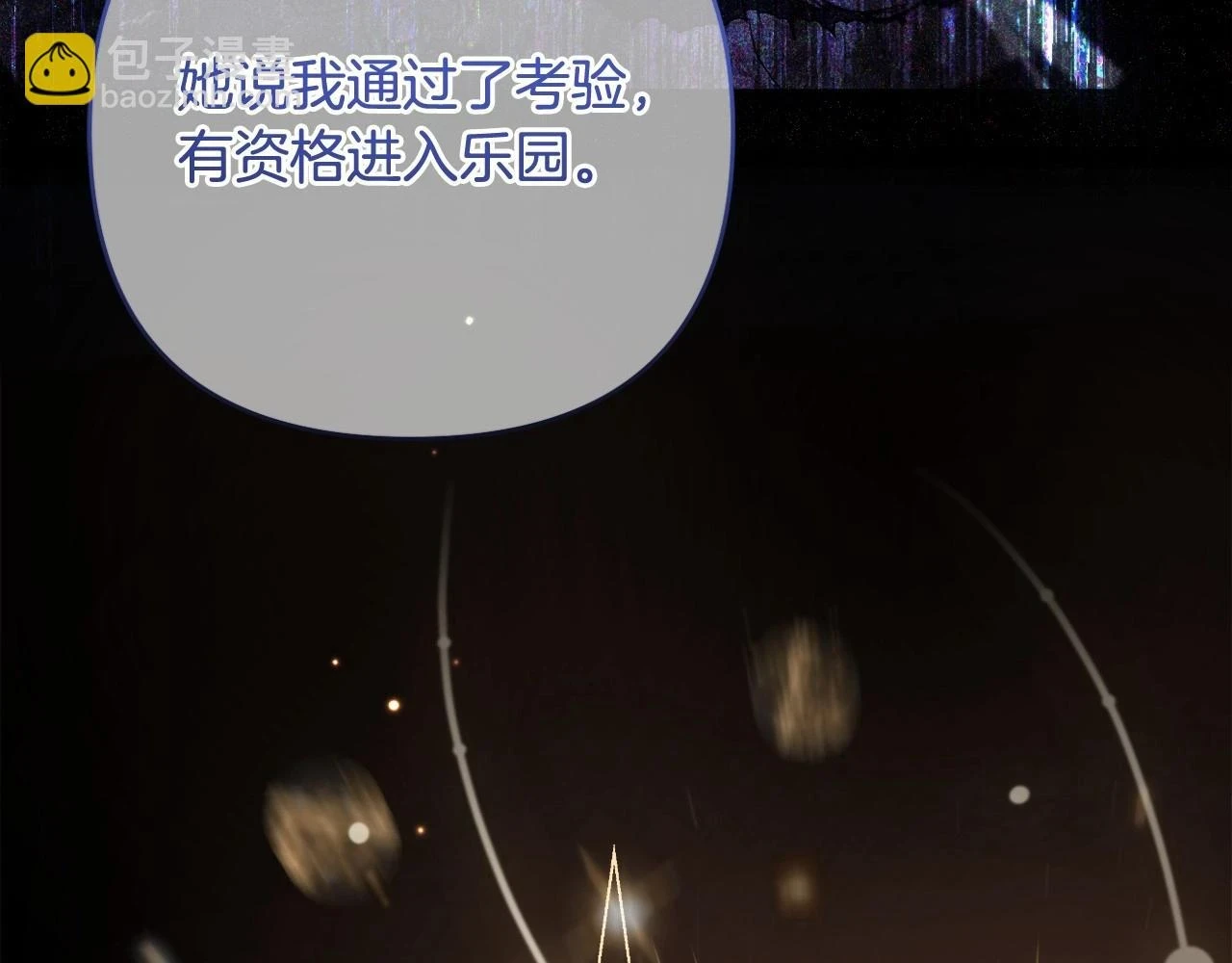 第39话 上钩和交易 第98页