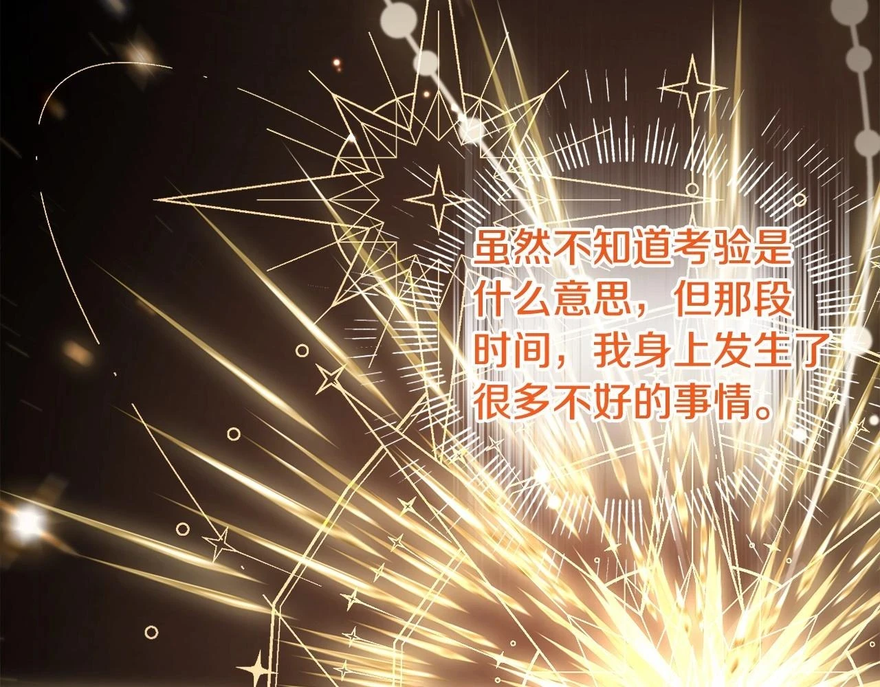 第39话 上钩和交易 第99页