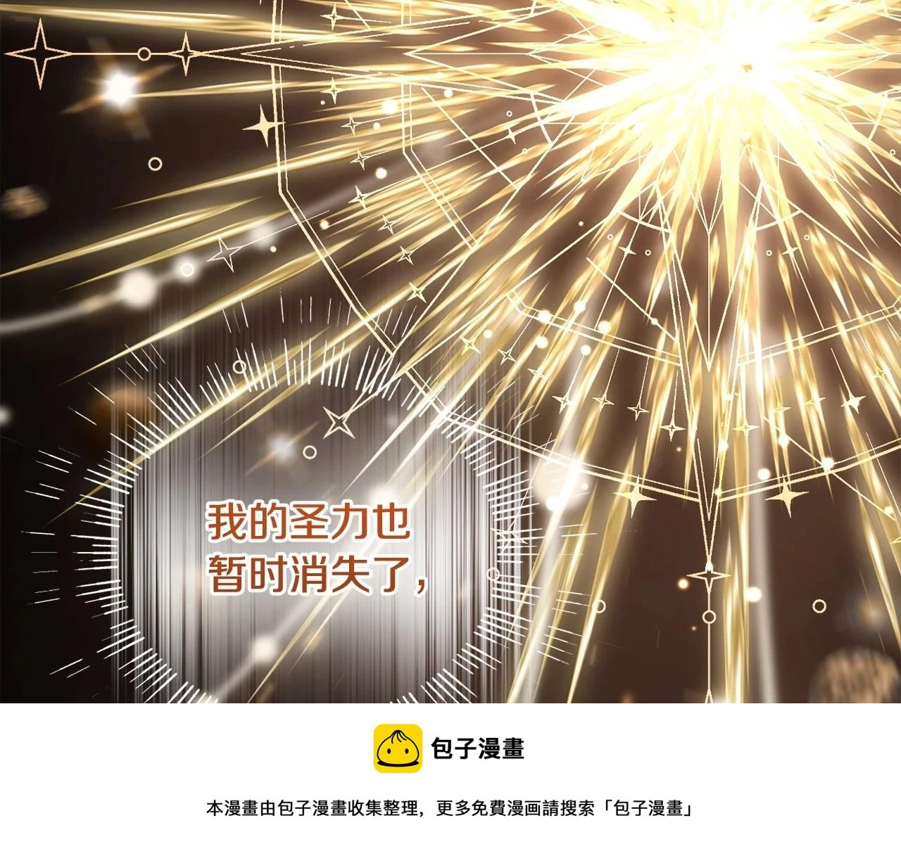 第39话 上钩和交易 第100页