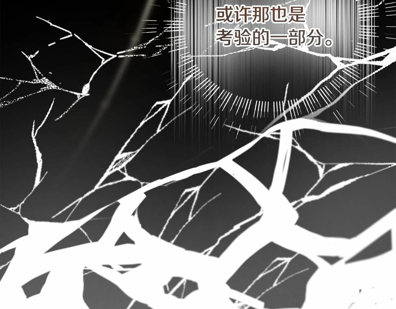 第39话 上钩和交易 第102页