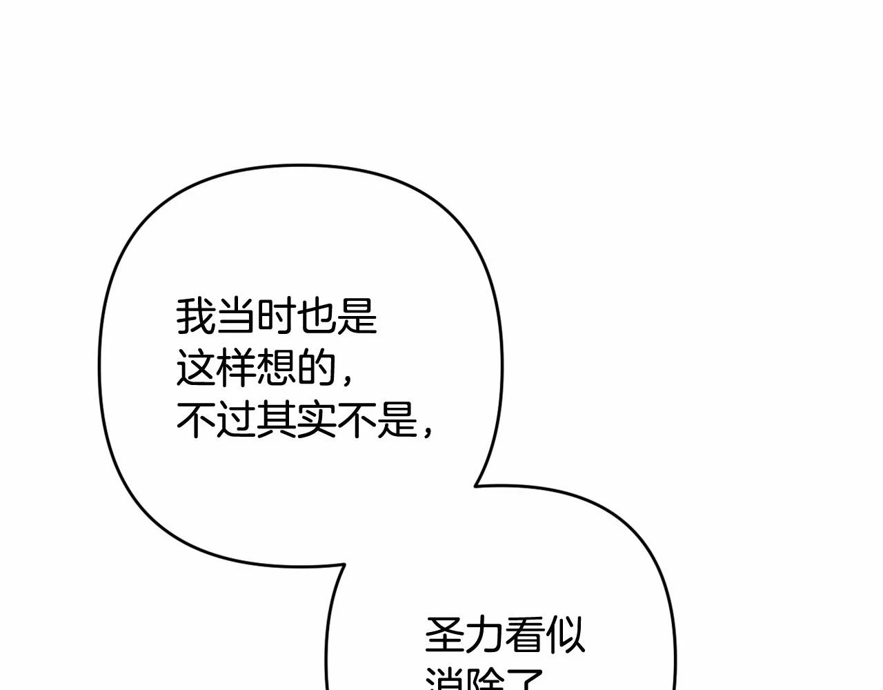 第39话 上钩和交易 第107页