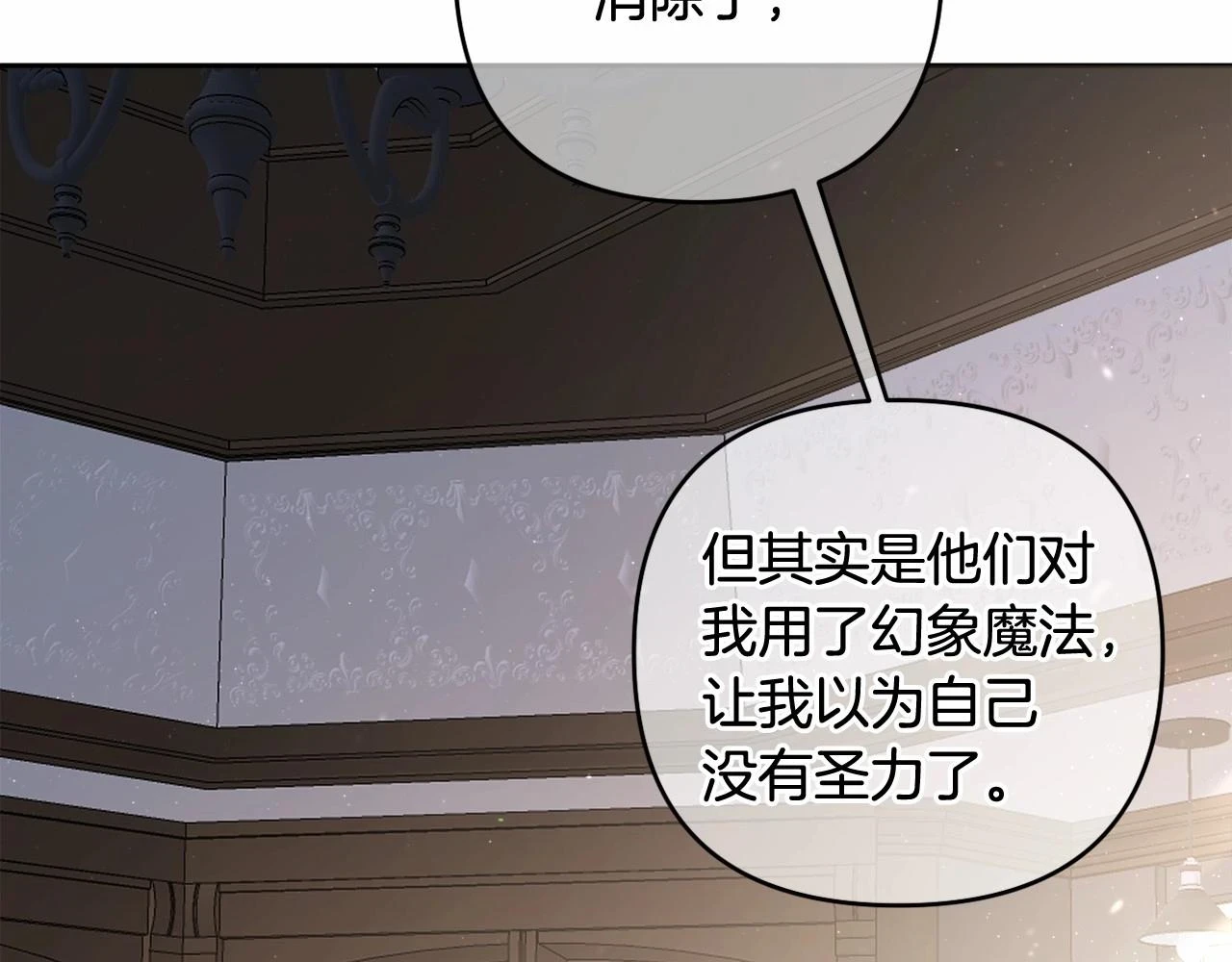 第39话 上钩和交易 第108页