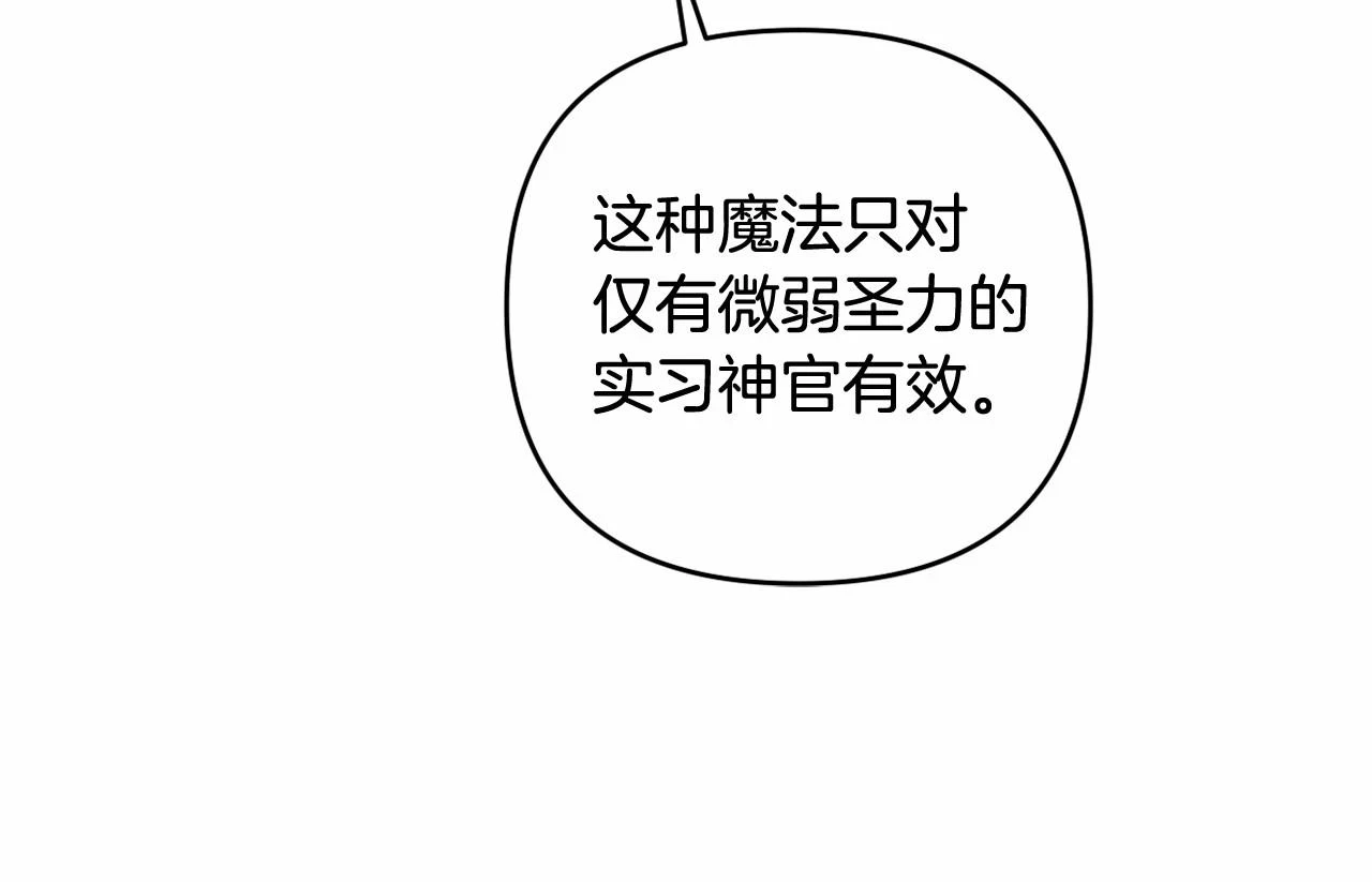 第39话 上钩和交易 第110页