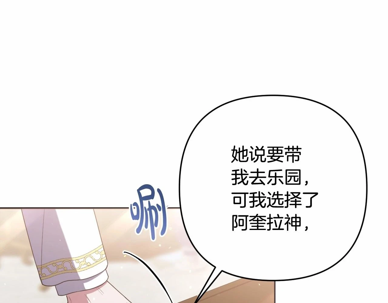 第39话 上钩和交易 第111页