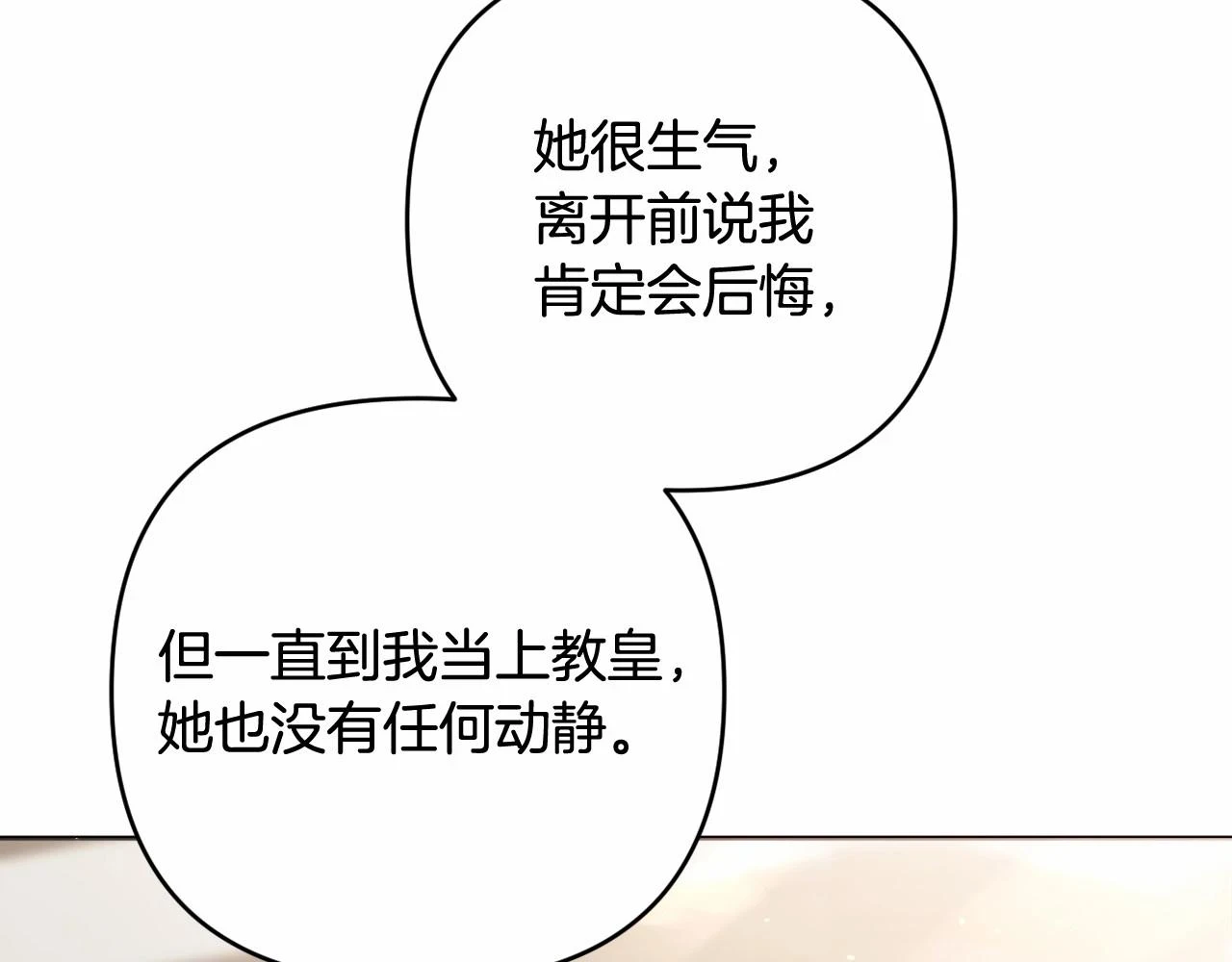 第39话 上钩和交易 第113页
