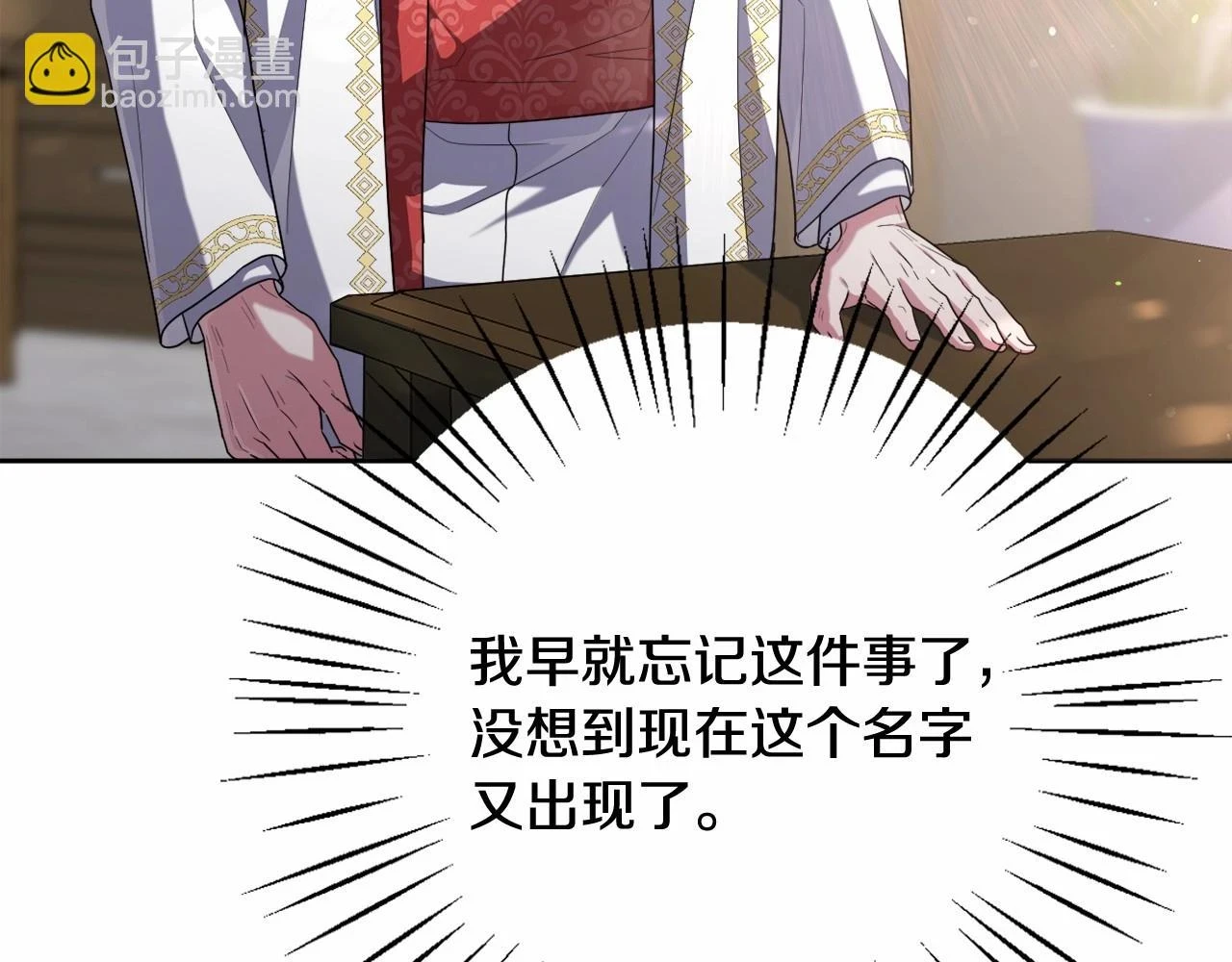第39话 上钩和交易 第115页