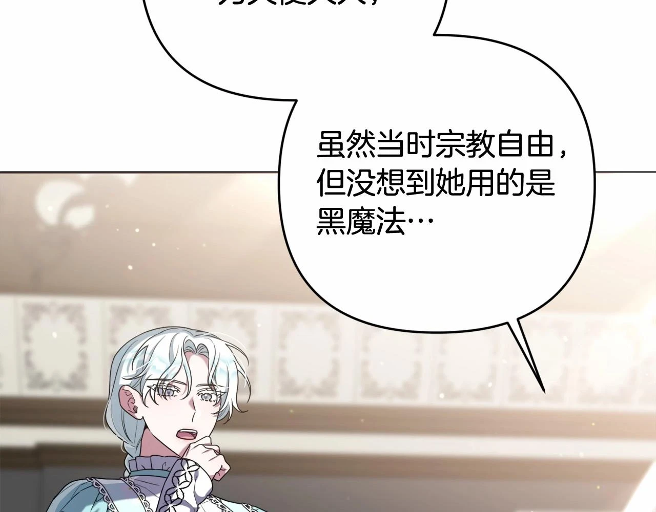 第39话 上钩和交易 第117页