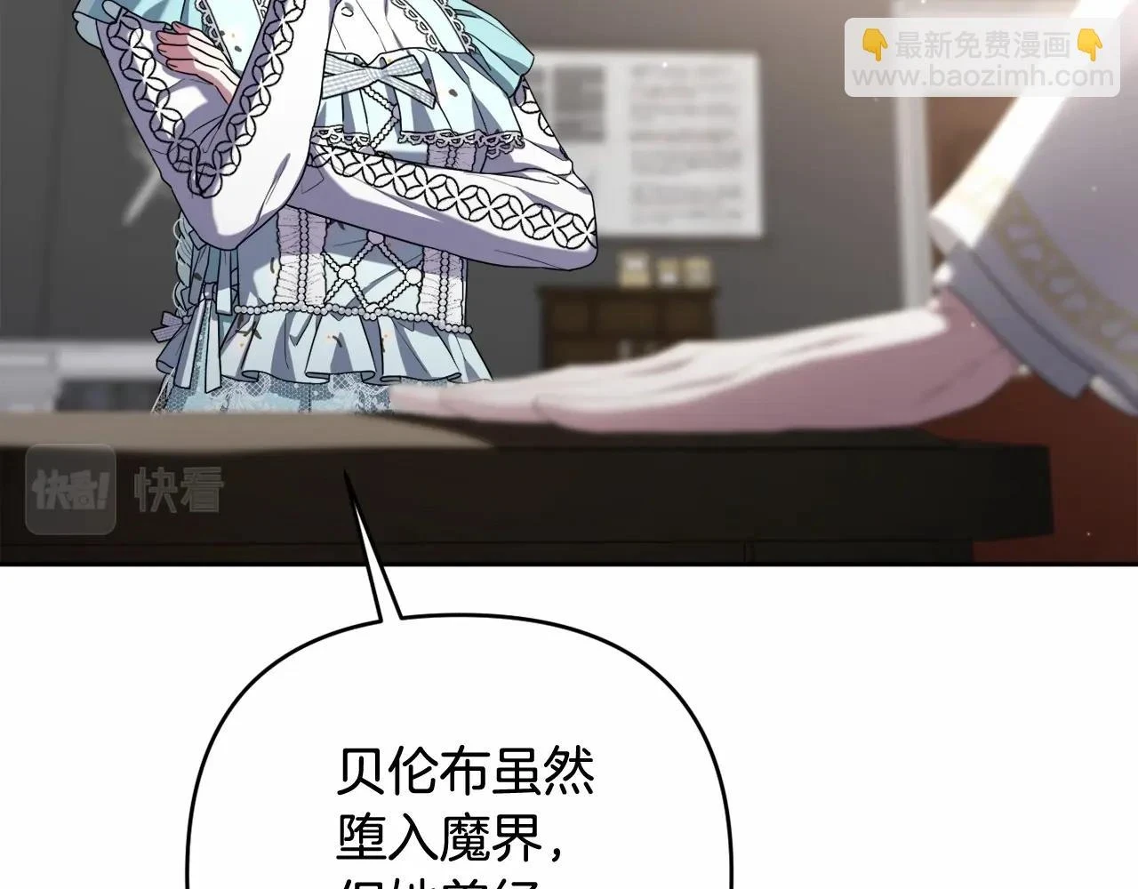 第39话 上钩和交易 第118页