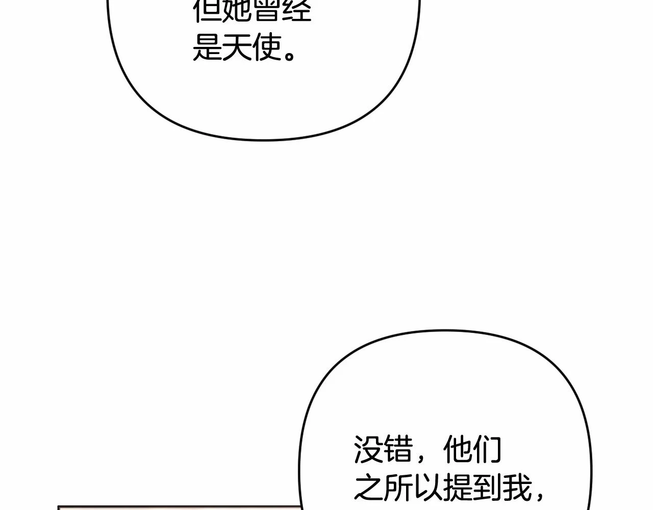 第39话 上钩和交易 第119页