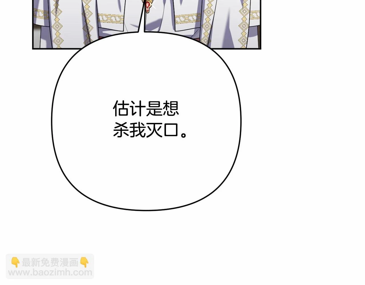 第39话 上钩和交易 第121页