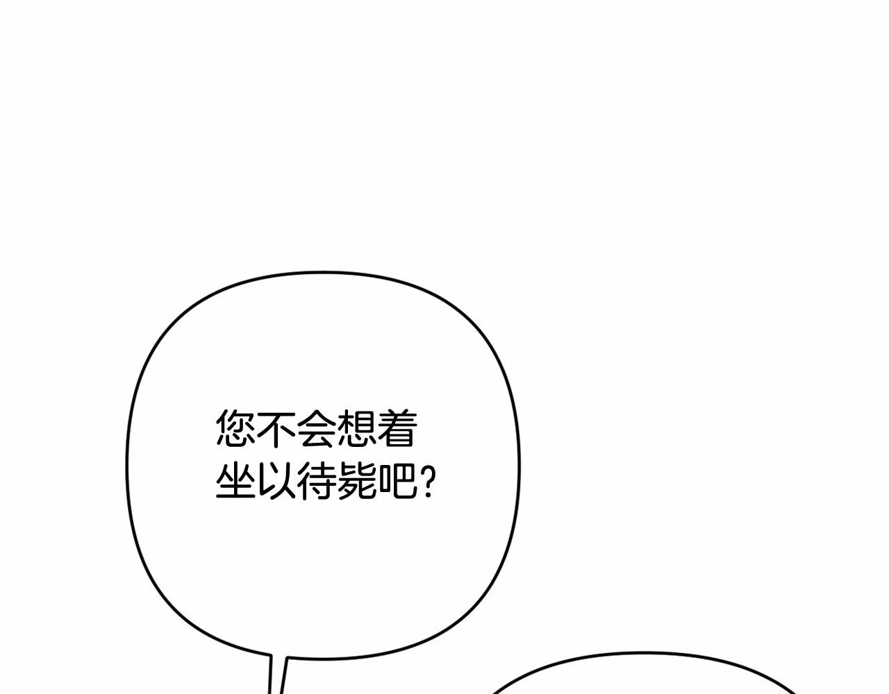 第39话 上钩和交易 第123页