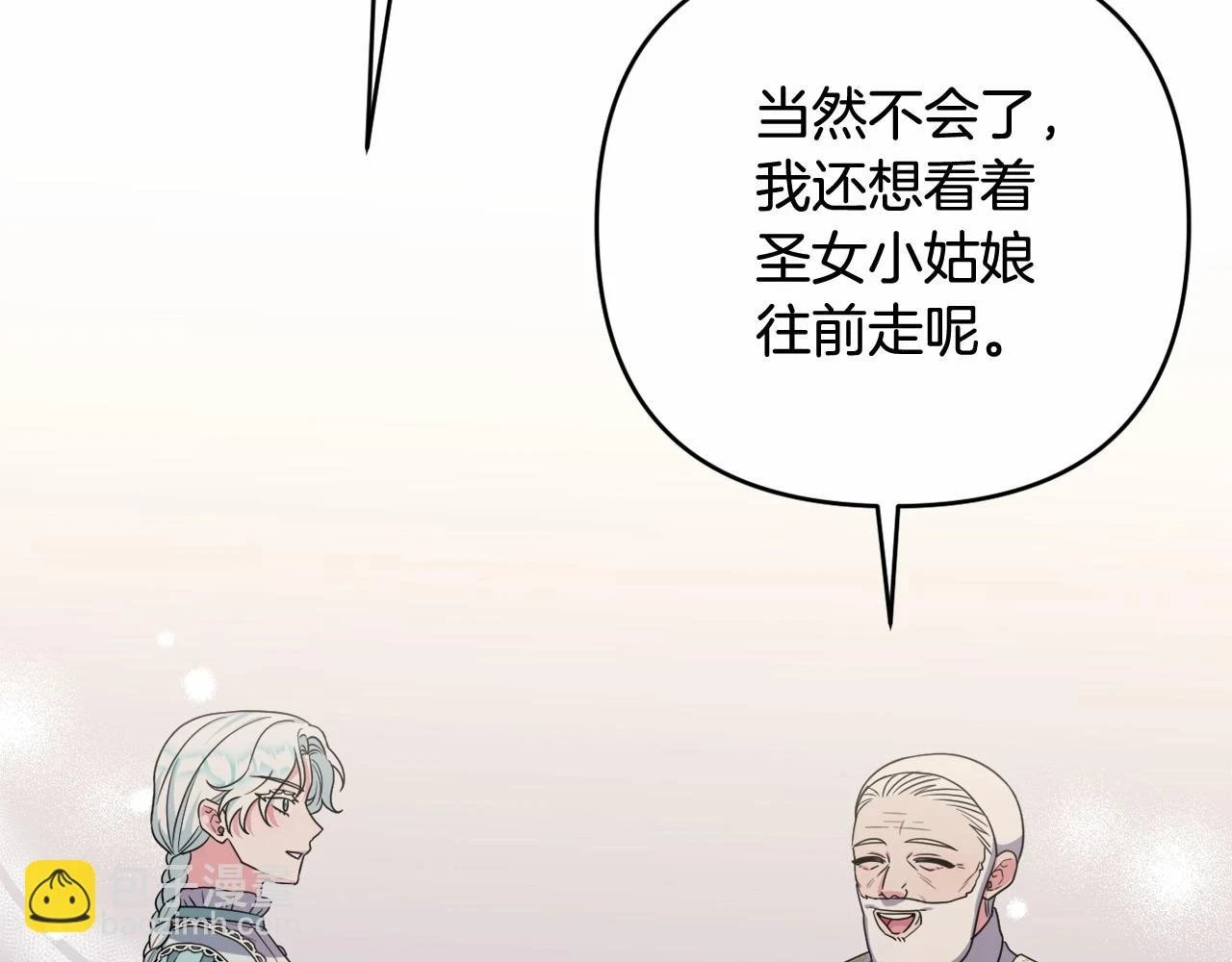 第39话 上钩和交易 第124页