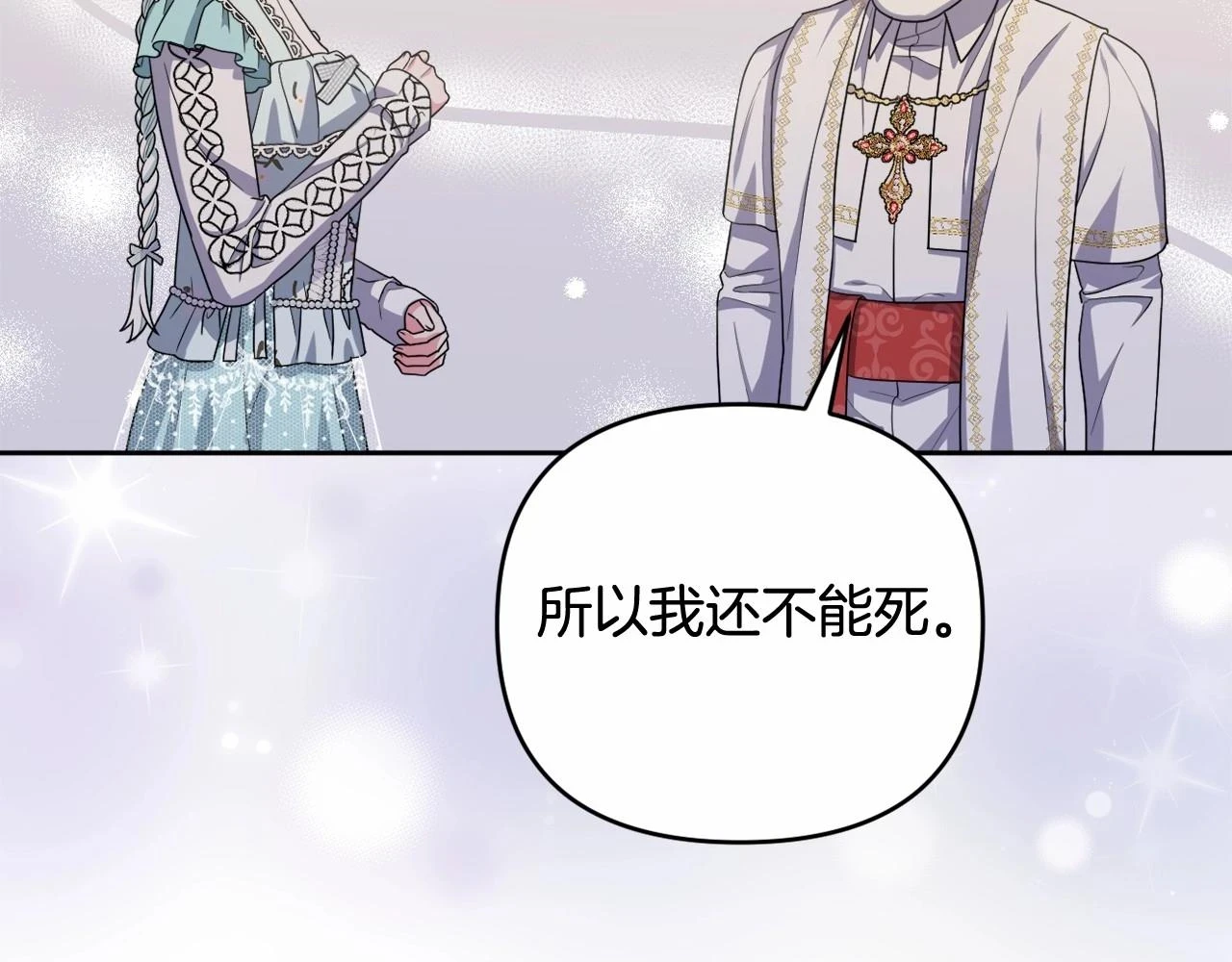 第39话 上钩和交易 第125页