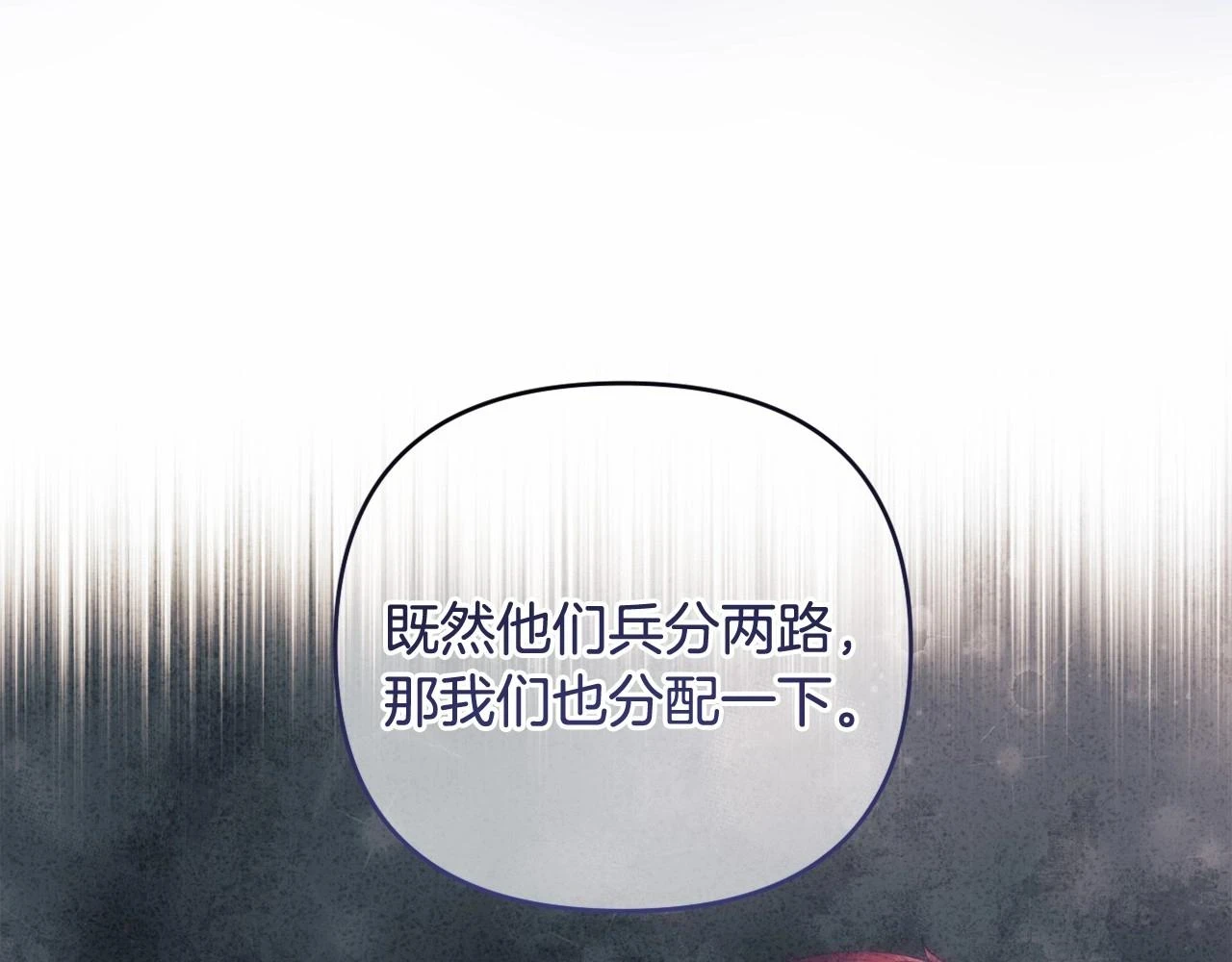 第39话 上钩和交易 第126页