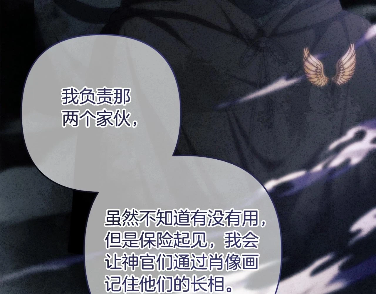 第39话 上钩和交易 第129页
