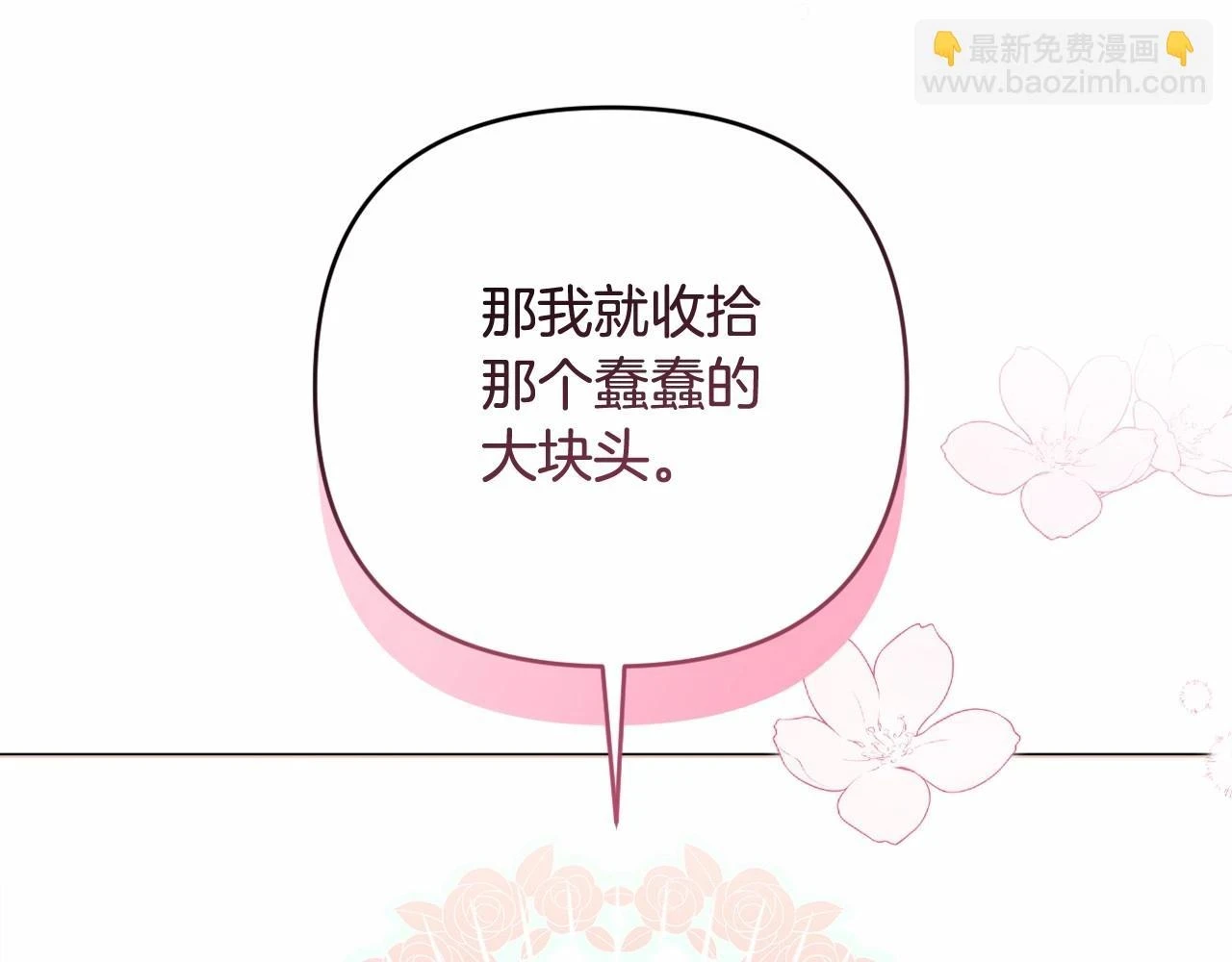 第39话 上钩和交易 第131页