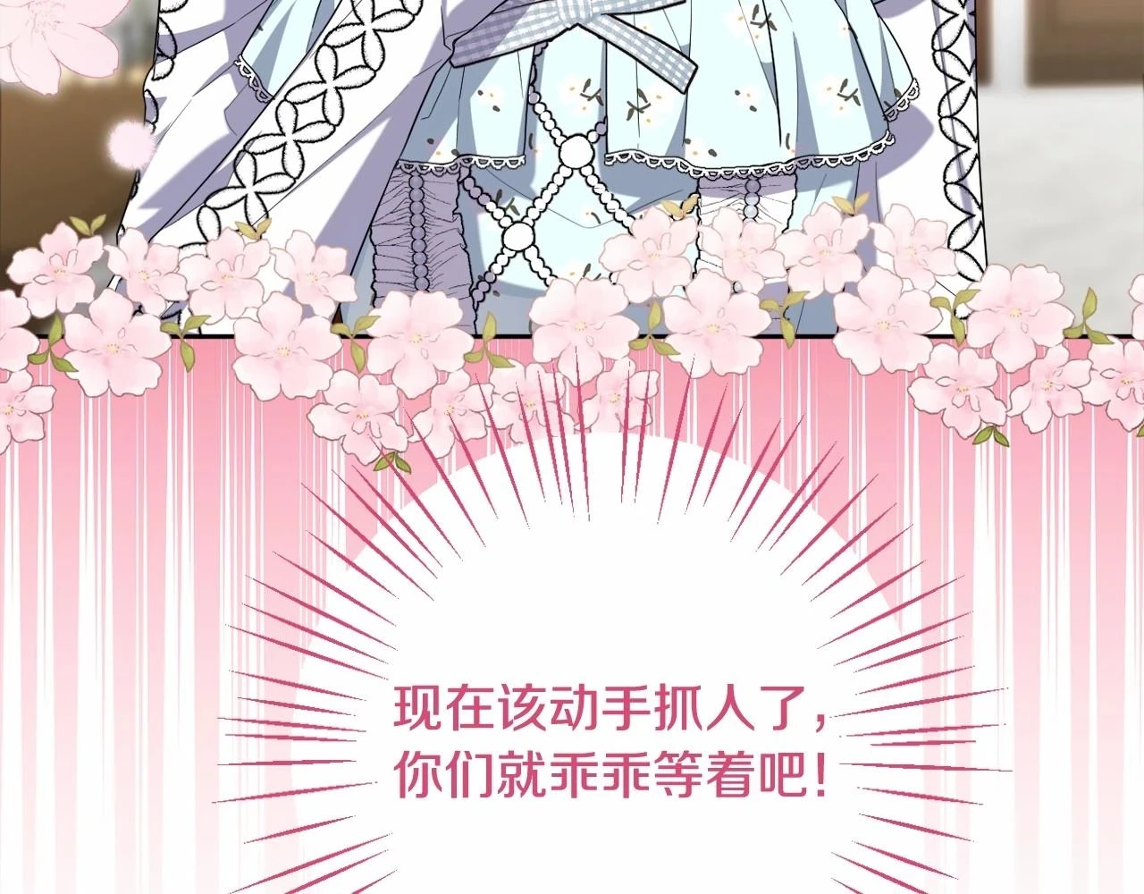 第39话 上钩和交易 第133页