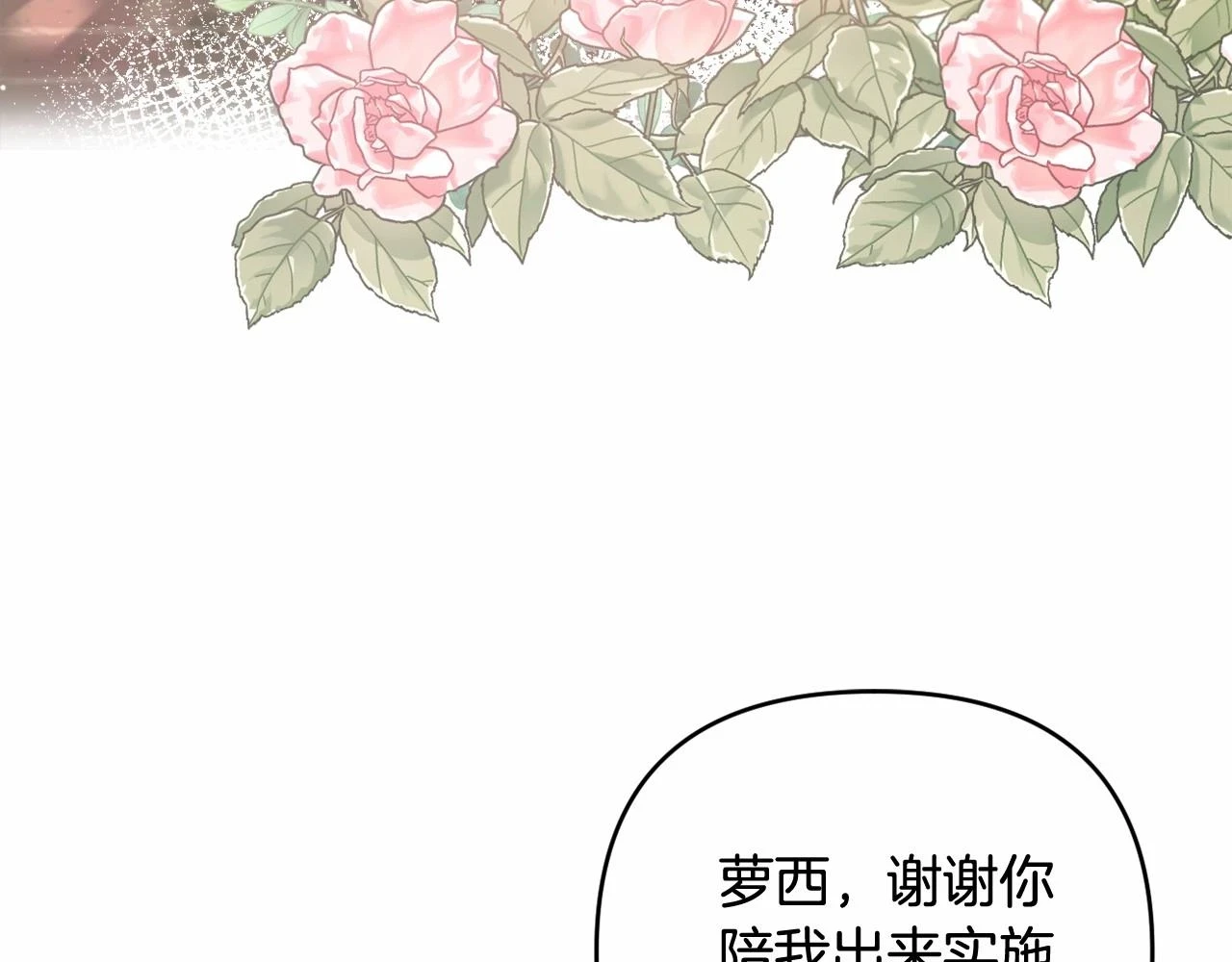 第39话 上钩和交易 第144页