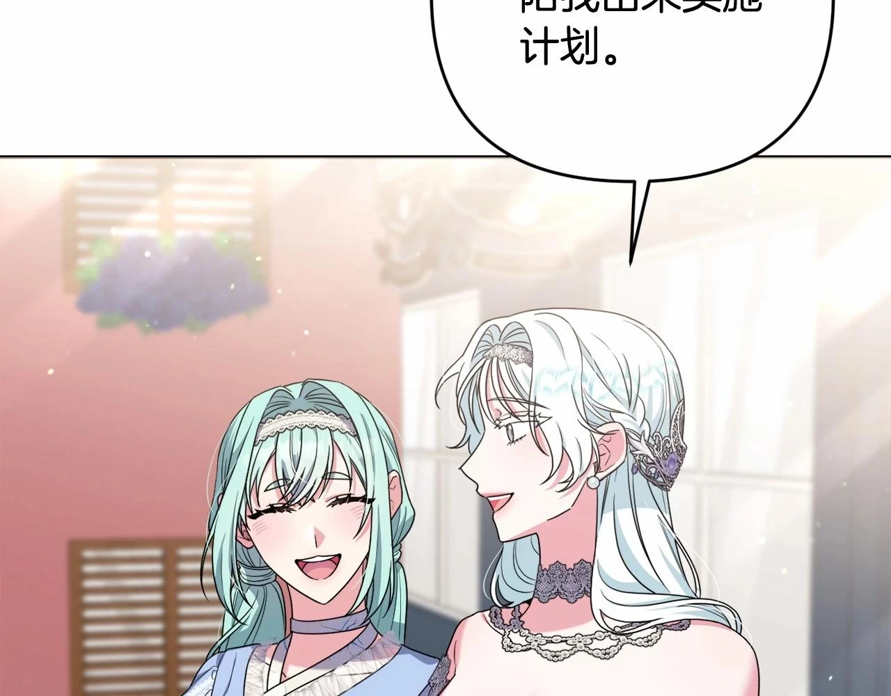第39话 上钩和交易 第145页
